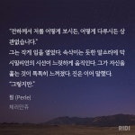 펄 보는데 연수연사랑 비슷한 문장있다 ㅅㅍ - BL 카테고리