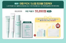 전체 게시판 - 바이오디티디 카밍 홀리데이 선구매 오픈