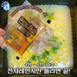 CU 편의점 이경규 복돼지라면 실사...JPG - 스퀘어 카테고리