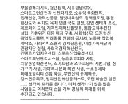 경수를 놓기에는 경남에서 해 온 일들이 너무 아깝다고 - 케이돌토크 카테고리