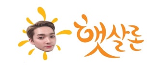 뉴블 아론의 론시리즈 ㅋㅋㅋㅋㅋㅋㅋ - 케이돌토크 카테고리