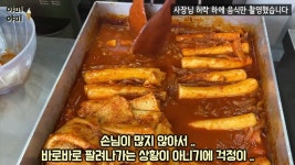 뿌목식당 수원 떡튀순집 근황.jpg - 스퀘어 카테고리