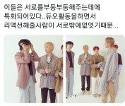 아 부대찌개즈 존웃ㅋㅋㅋㅋㅋㅋㅋㅋㅋㅋ - AB6IX(에이비식스) 카테고리