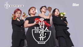 20분뒤 첫방송하는 밥블레스유 시즌2 - 스퀘어 카테고리