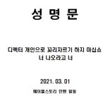 HOT - 이 시간에 사과문 올라온 메이플스토리