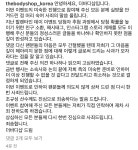 전체 게시판 - 더바디샵 이벤트 아예 취소래