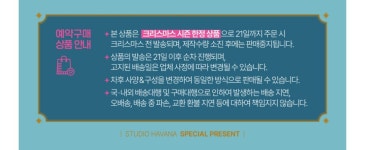 전체 게시판 - 패친놈들아 클쓰마스 엽서 스디로 뭐 또 나오는 거 아니냐