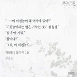 나 사실 강이 이 대사 너무 좋아 - BL 카테고리
