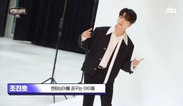 진호 [메이킹 EP.2] 팬텀키즈 전략 분석타임⏰ 참가자 프로필 촬영🎬 - 펜타곤(PENTAGON) 카테고리 진호 [메이킹 EP.2] 팬텀키즈 전략... 