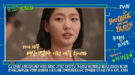 더쿠 - 와 오늘 유퀴즈 자료화면 돈쓴거봐