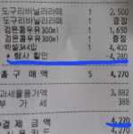 전체 게시판 - ㅇㅂㅌ CU 50% 할인