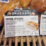 전체 게시판 - 반점프)파리바게뜨 알바덬인데 신메뉴 볼때마다 흠칫거려