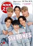 더쿠 - 3/23 (수) 발매 NHK 위클리 스테라 2022년 4월 1일호 표지 - SixTONES