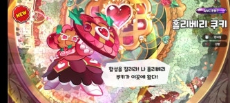 ㅁㅊ 뽑앗어 - 쿠키런 카테고리