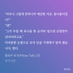 차일주씨 혹시 원우 고모님 반찬가게 다니신다니..? - BL 카테고리