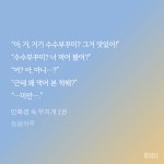 쌉미인수+세상무해한 한입거리 햇살수인수 좋아하면 제발 이거 읽어줘 - BL 카테고리