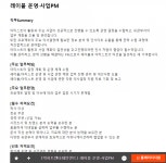 빅히트 아예 레이블전담 운영팀을 따로 뽑는구나 - 케이돌토크 카테고리