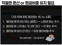 더쿠 - 소몽의 3초만에 나한테 맞는 주식 구분하는 법ㅋㅋ
