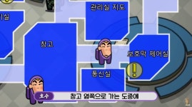 전체 게시판 - 게임 어몽어스에서 영리하고 눈치 빠른 말투로 게임을 승리로 이끈 초등학생