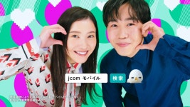 더쿠 - 요시타카 유리코 & 스즈키 후쿠 J:COM MOBILE 신 CM