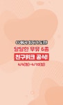 더쿠 - CU편의점 삼성/농협 카드 결제시 특정 우유 2+1 & 50% 할인