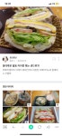 점심 커피콩볶는샌드위치꺼 샌드위치 먹엇는데 이정도면 ㄱㅊ음?? - 다이어트 카테고리