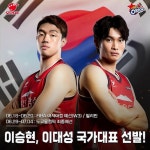 오리) 더블LEE 국대 선발 🇰🇷 - 스포츠 카테고리 오리) 더블LEE 국대 선발 &#x1f1f0;&#x1f1f7; - 스포츠 카테고리