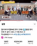 전체 게시판 - 아는형님 EXO 팬티오빠 4200만뷰돌파