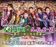 홀 특방 - A.B.C-Z(에비씨지) 카테고리