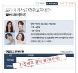 전체 게시판 - 한국콘텐츠진흥원에서 제작 지원 받으면 피피엘 안넣어?