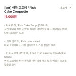어묵고로케 세트도 끌리네ㅜㅜㅜㅜ - 방탄소년단(BTS) 카테고리