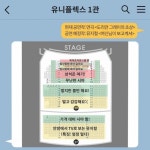 유니플렉스 1관 시야 후기들 보니까 1열 뒤로는 5열부터가 좋다던데 - 골든차일드 카테고리