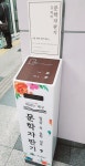 대완이용자판기 | 전체 게시판 - 대구덬 문학자판기 이용한 후기..!