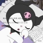 화수야 잘자 ㅇㅅㅇ)~ - BL 카테고리