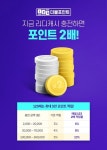 리디 123 포인트적립 두배도 잊지 말라구 - 장르소설 카테고리
