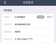이거 엠투유야? - 세븐틴 카테고리