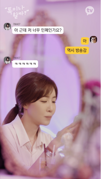 시청자랑 오픈채팅하다가 주접 이해 못해서 찐발끈 해버린 김이나 ㅋㅋㅋㅋㅋㅋ - 스퀘어 카테고리