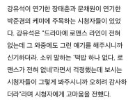 전체 게시판 - 태춘본이 태춘준경 케미에 주목해주셔서 감사하대