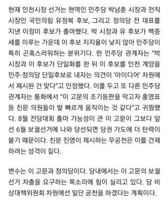 비대위는 이재명 계양 공천 생각하나봐 - 케이돌토크 카테고리