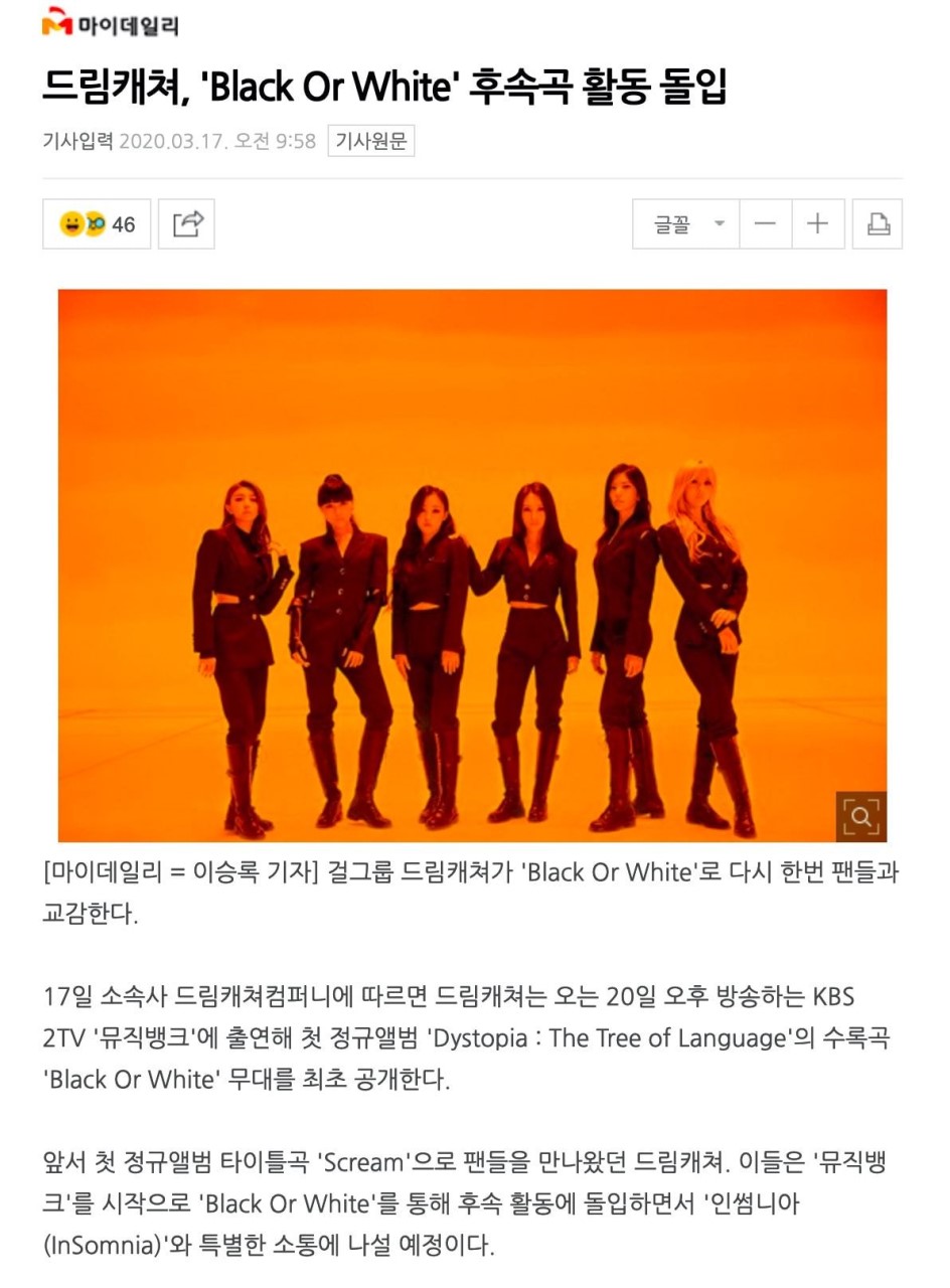 드림캐쳐, 멤버 한동, 다미, 가현 소속사 전속계약 종료 결정 ＆ 완전체 활동 예정!