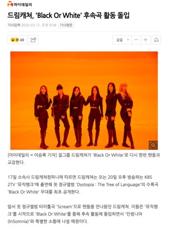 드림캐쳐, 멤버 한동, 다미, 가현 소속사 전속계약 종료 결정 ＆ 완전체 활동 예정!