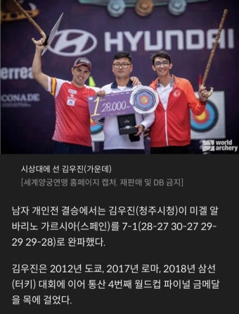 전체 게시판 - 오늘 양궁 월드컵에서 안산, 김우진 나란히 우승함 cc 전체 게시판 - 오늘 양궁 월드컵에서 안산, 김우진...