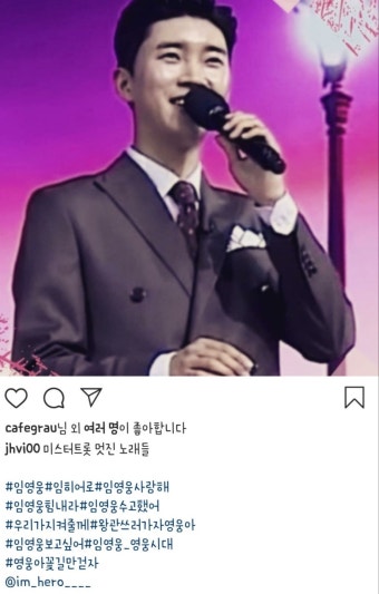 임영웅 광고주가 성덕이됨ㅋㅋㅋjpg - 스퀘어 카테고리