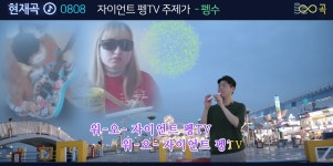 문득 이거 너무 힙하다 - 펭수 카테고리