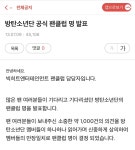 전체 게시판 - 방탄 - 아미 뜻이 이거 맞어?