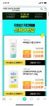 네이처컬렉션 (전 더페이스샵) 멤버십 세일 기간 - 뷰티 카테고리