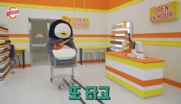 펭수가 카러플 2마트 카트 타면 - 펭수 카테고리