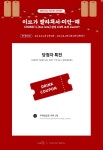 전체 게시판 - [#EVENT] #천지(#CHUNJI)s [too late] 감성 LIVE 포차 event 이브가 빨라져서 미안해 🍻 전체 게시판 - [#EVENT]... 