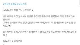 ❗️방금 뜬 재본 큐앤에이 영상 2탄 아니래❗️ - 드영배 카테고리
