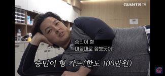 우리도 잘생긴 원중이 있을때였으면 뉴비한테 들이밀어 보는건데 - 국내야구 카테고리